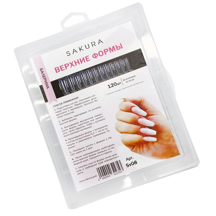 Верхние формы Sakura балерина, 120 шт. SV08