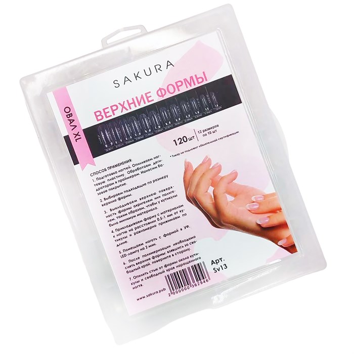 Верхние формы Sakura овал XL, 120 шт. SV13.