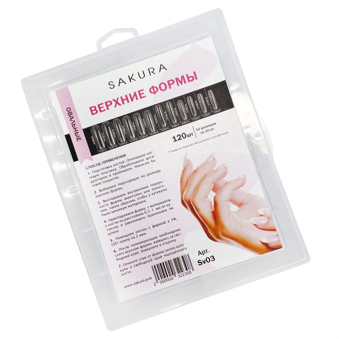 Верхние формы Sakura овальные, 120 шт. SV03