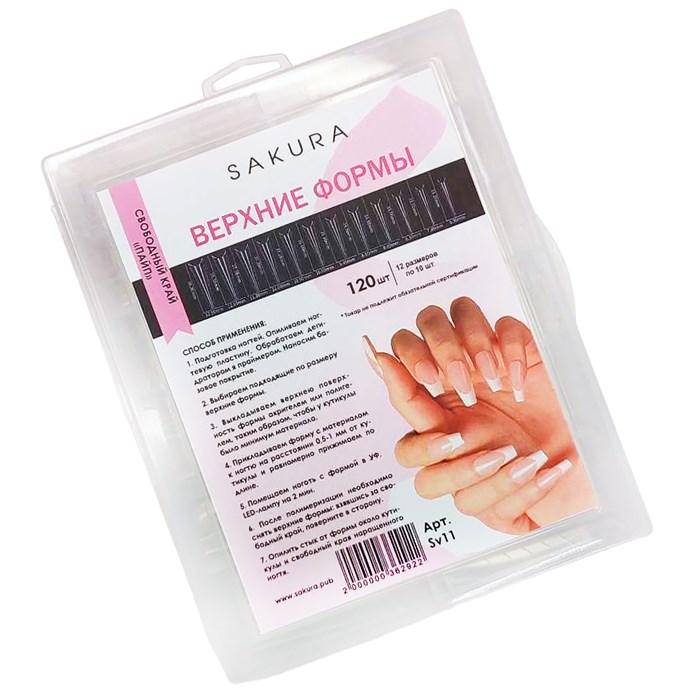 Верхние формы Sakura свободный край пайп, 120 шт. SV11.