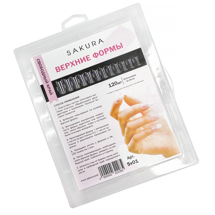 Верхние формы Sakura свободный край, 120 шт. SV01.