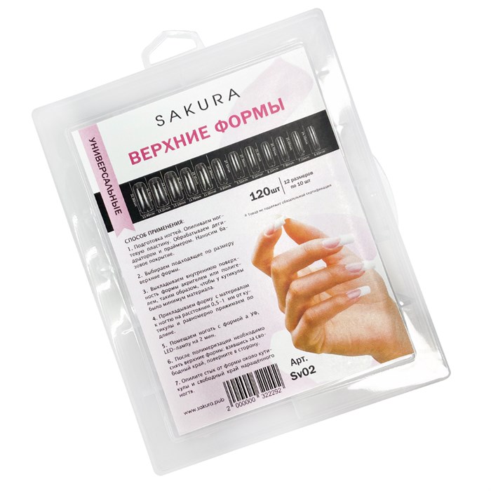 Верхние формы Sakura универсальные, 120 шт. SV02